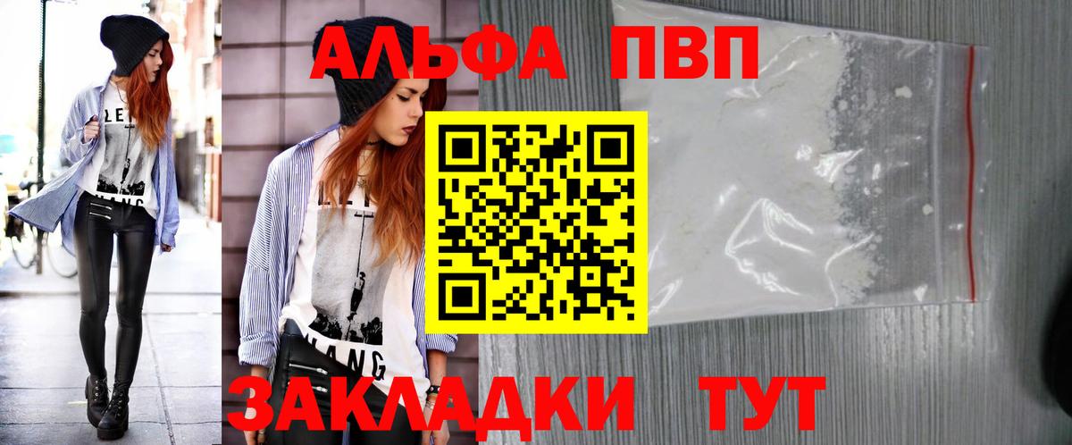APVP мука Егорьевск