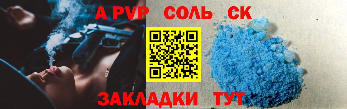 А ПВП Crystall  Вход с VPN  Alfa_PVP крисы CK  Егорьевск  А ПВП кристаллы 