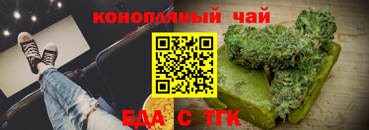 Егорьевск  Canna-Cookies марихуана  Вход с VPN 