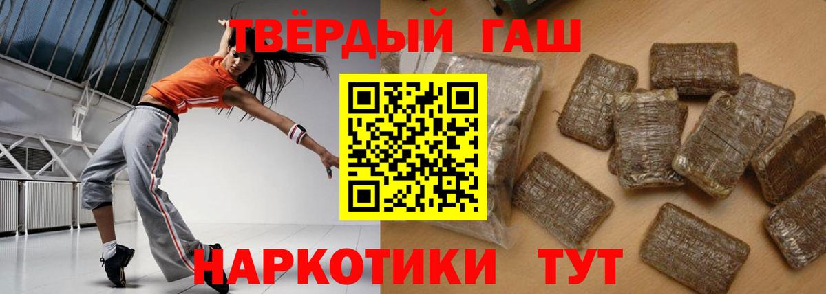 ГАШИШ 40% ТГК  ГАШИШ гарик  Гашиш  Вход с VPN  Егорьевск 