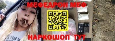 MESCALINE Малоярославец