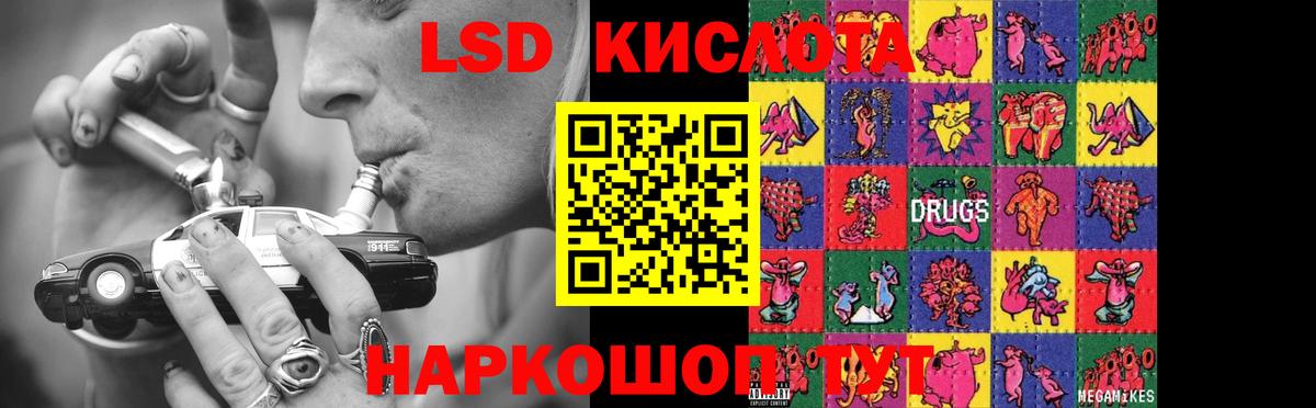 Лсд 25 экстази ecstasy Егорьевск