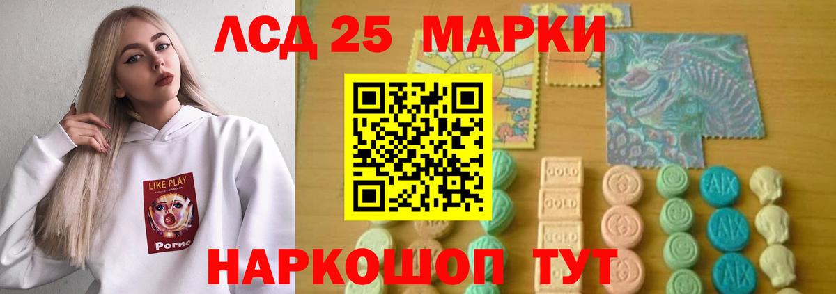 LSD-25 экстази  LSD-25 экстази ecstasy  Лсд 25 экстази кислота  Вход с VPN  Егорьевск 