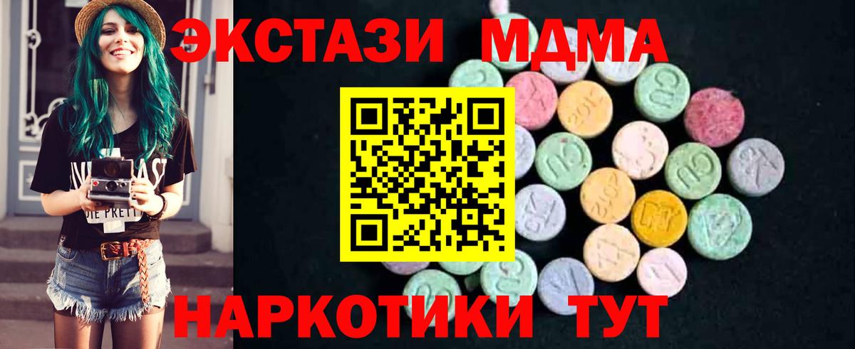 MDMA молли  MDMA кристаллы  Вход с VPN  Егорьевск 