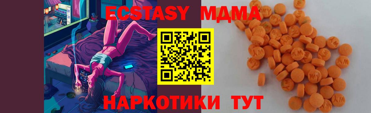 MDMA VHQ Егорьевск