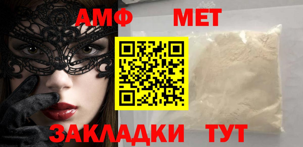 МЕТАМФЕТАМИН мет Егорьевск