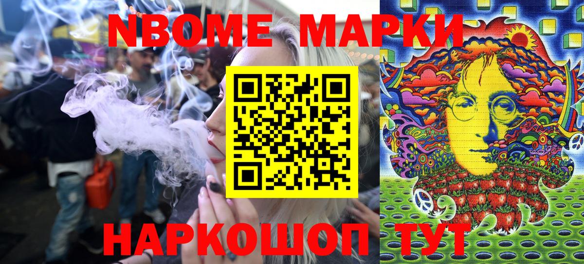 Егорьевск  Марки 25I-NBOMe 1,8мг  Вход с VPN 
