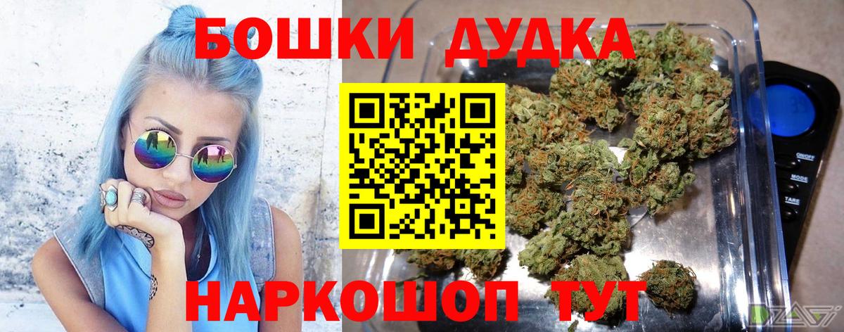 МАРИХУАНА индика  Бошки марихуана OG Kush  Егорьевск  Вход с VPN 