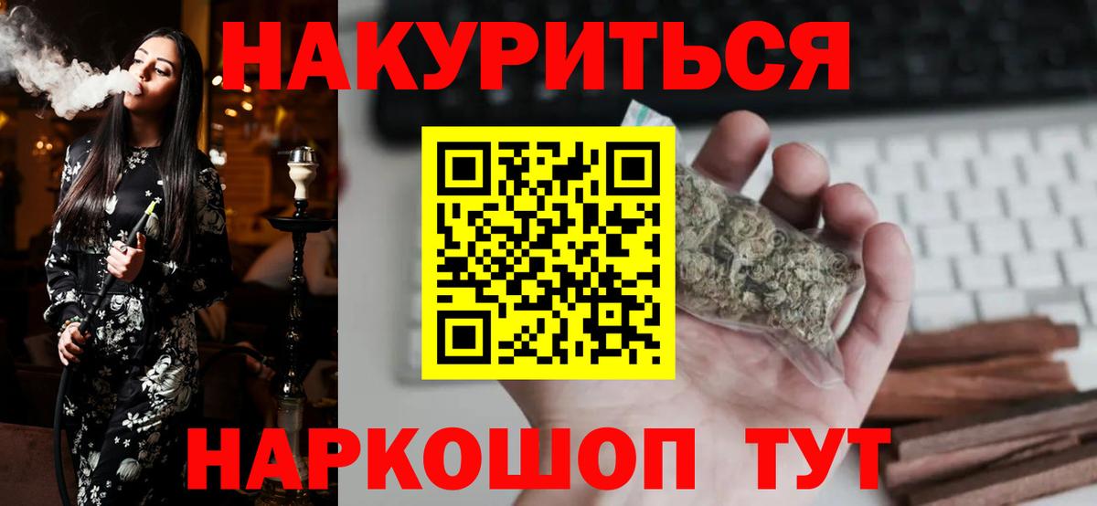 Конопля Ganja Егорьевск